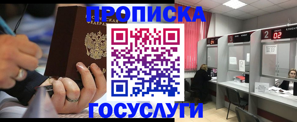 найти адрес прописки в Лисках