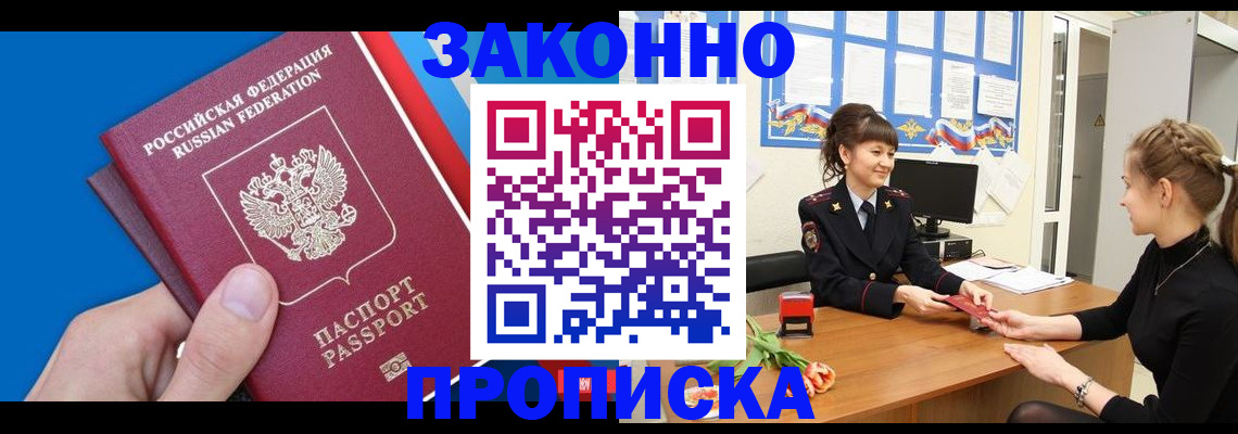 регистрация в Лисках