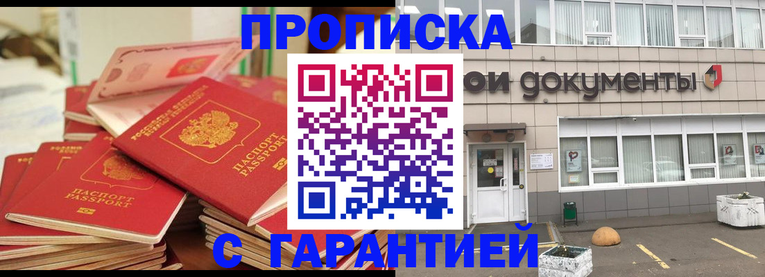 прописка иностранных граждан в Лисках